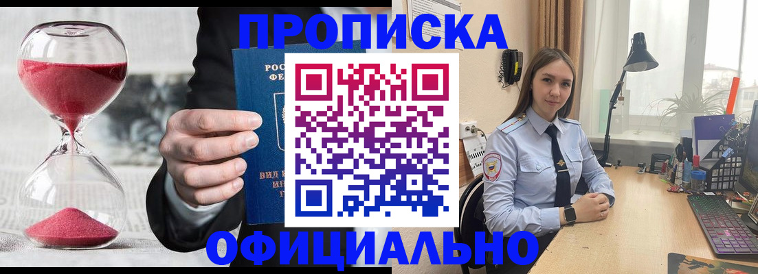 временная регистрация для всех в Льгове