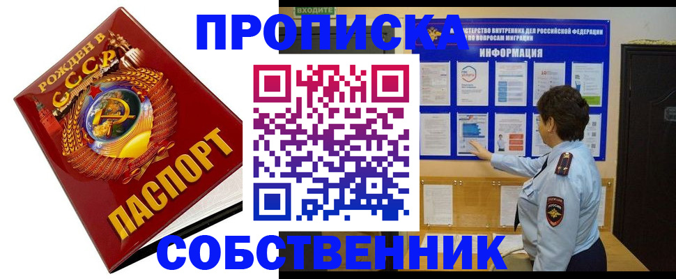 временная регистрация в квартире в Льгове