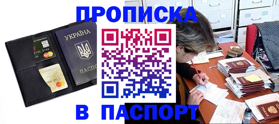 временная регистрация недорого в Льгове