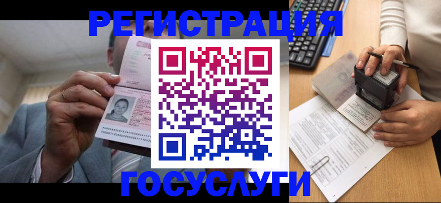 регистрация в Льгове