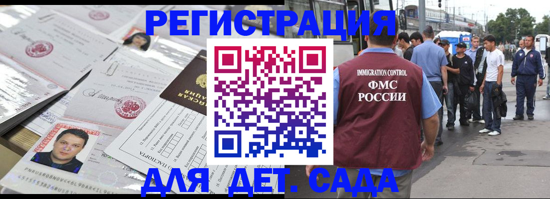 временная регистрация 2025 в Льгове
